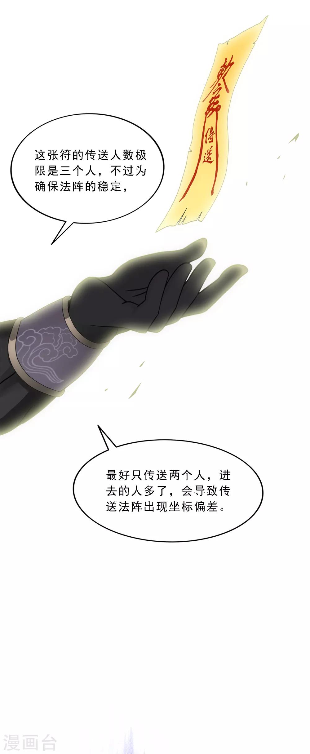 第178话 帝都，俺来啦！23