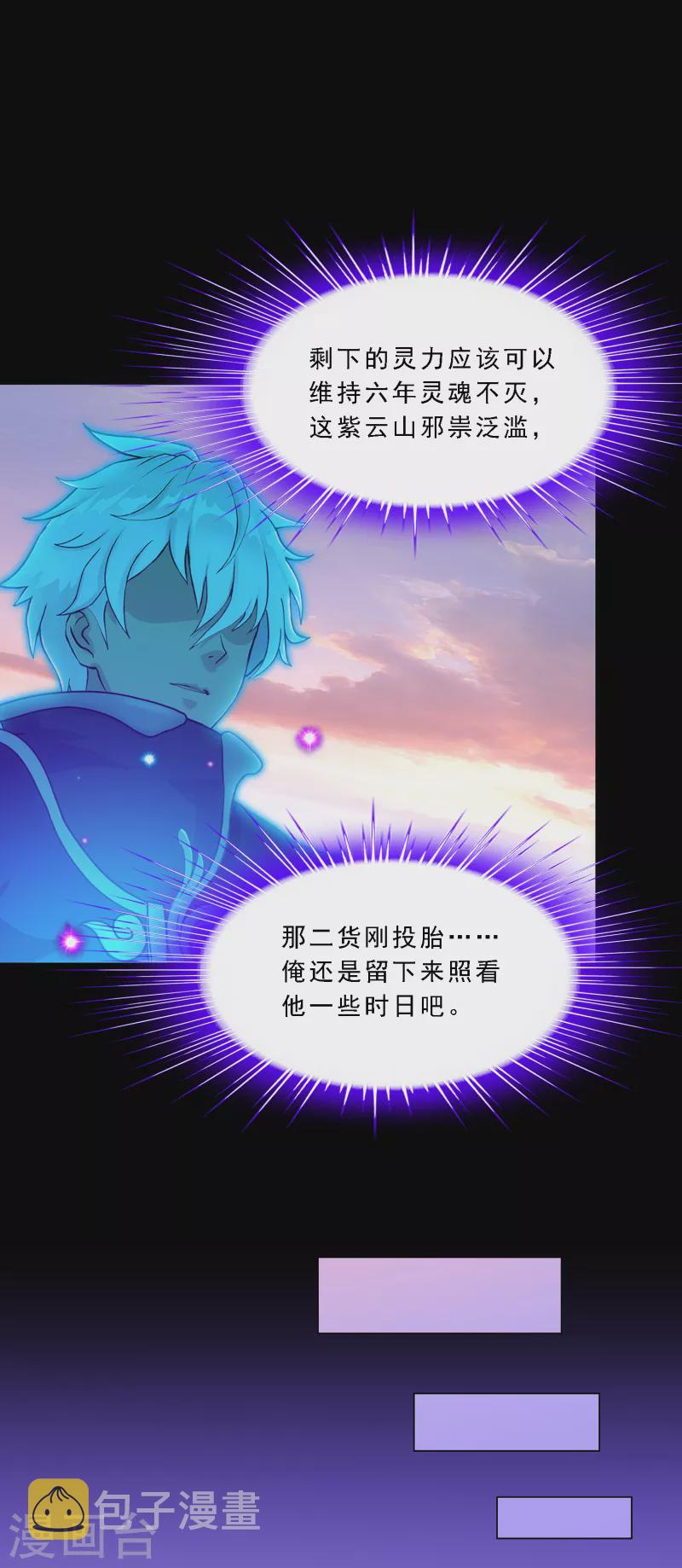 第336话 纠结的宿命11