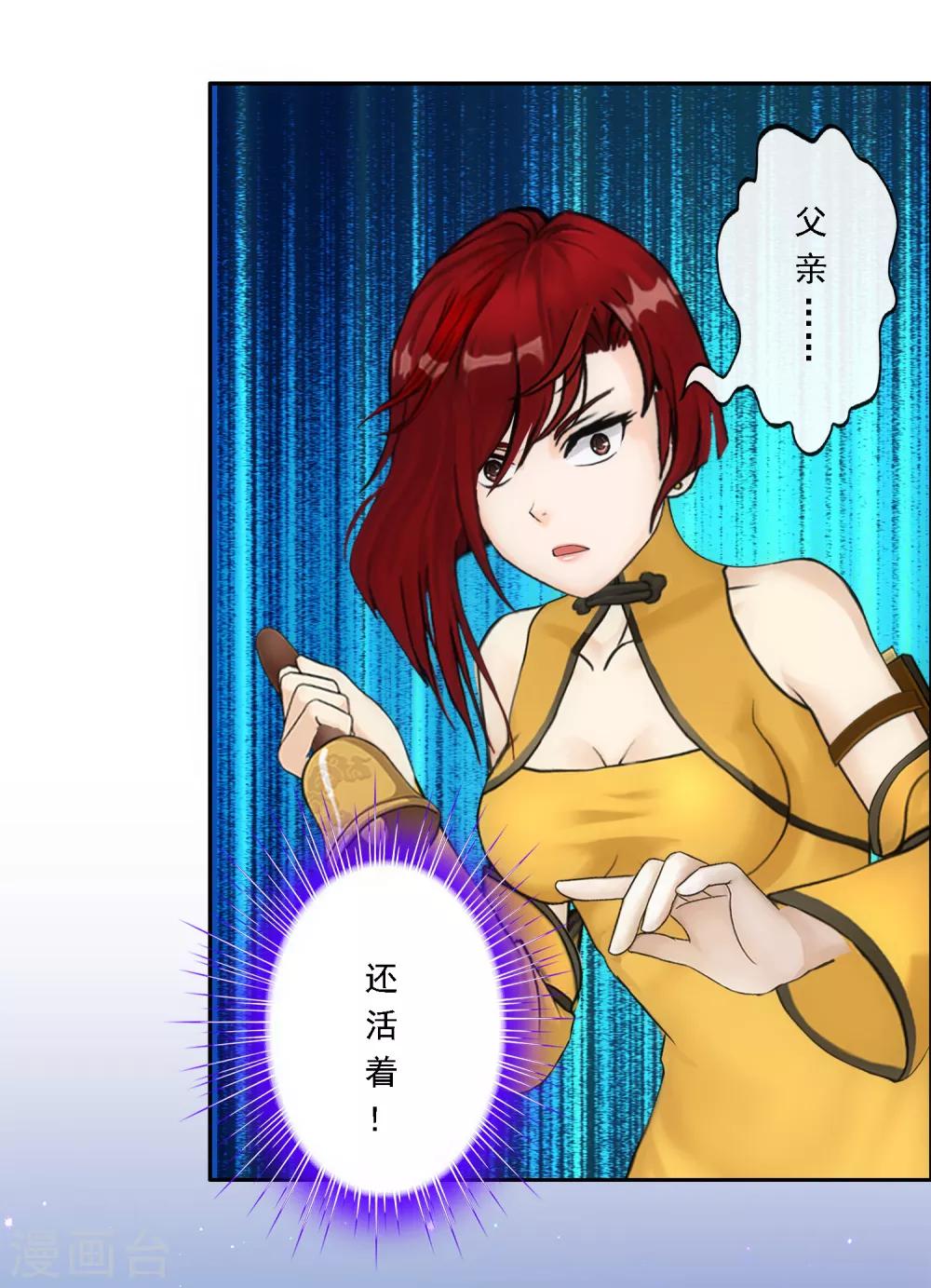 第92话 离别·重逢24