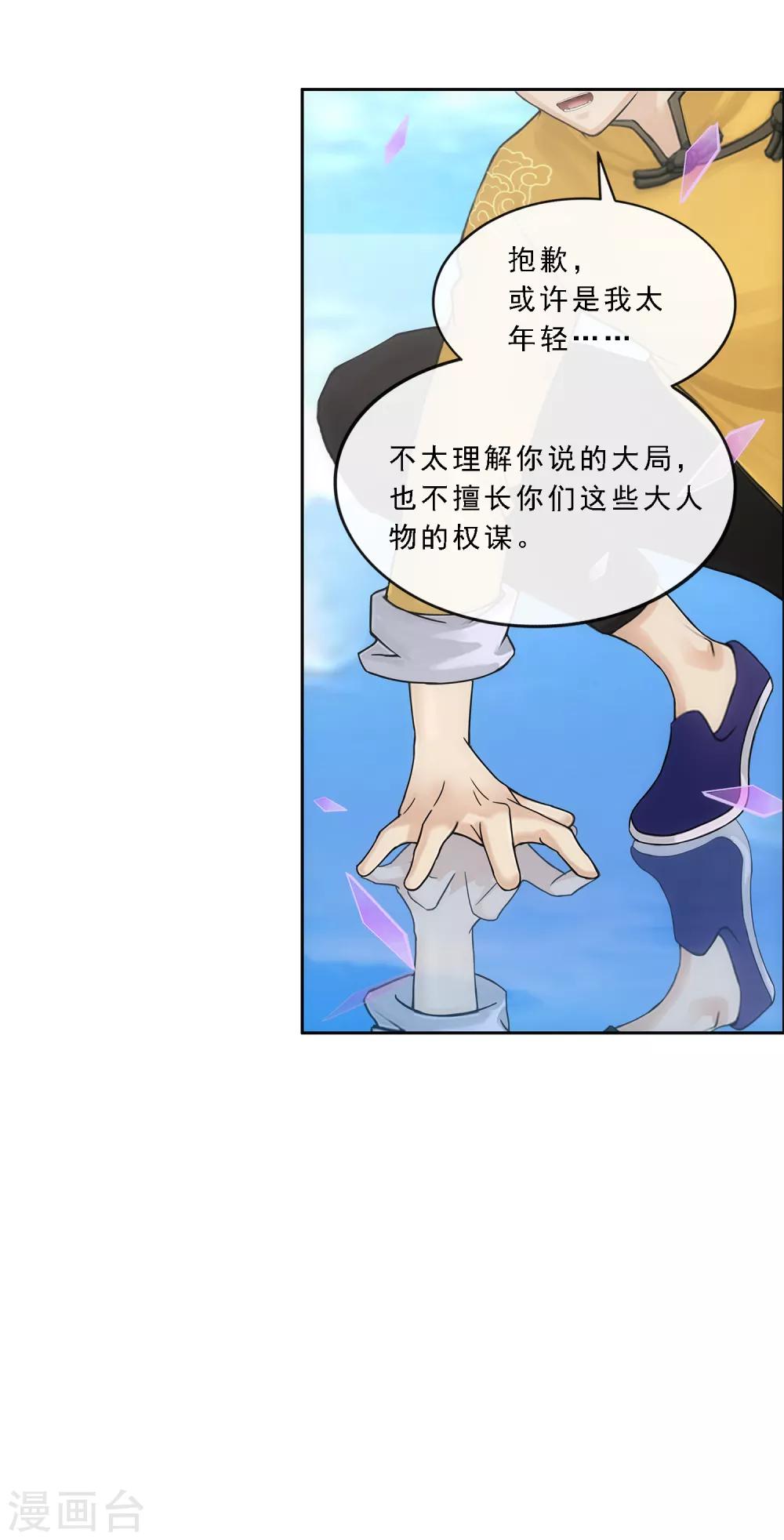 第174话 十日132