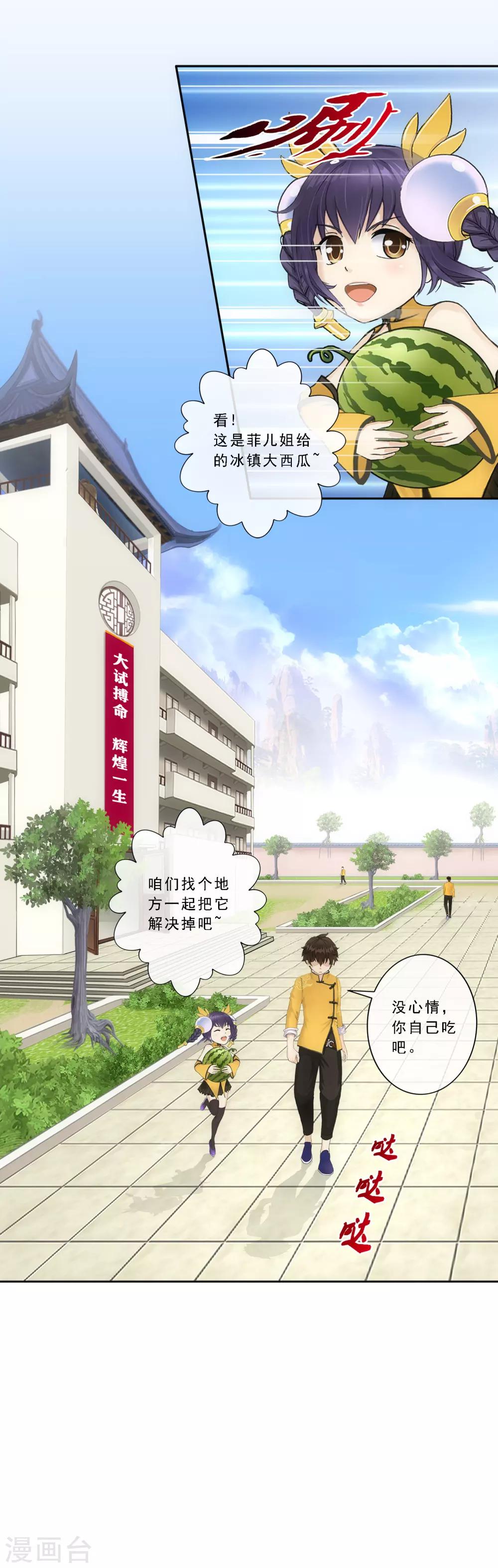 第107话 十强诞生29