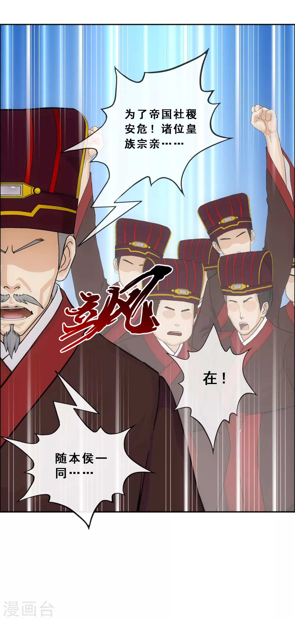 第253话 弹劾240