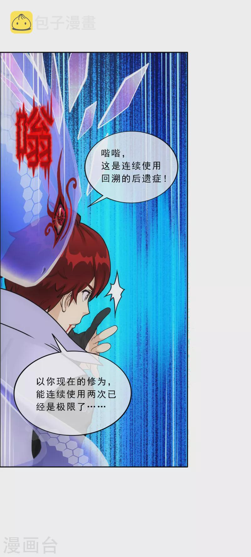 第283话 未知的恐惧11