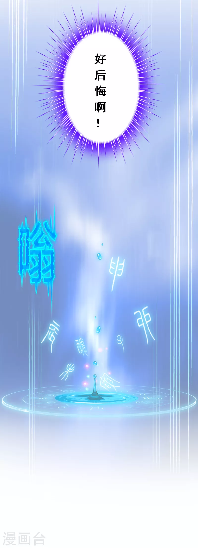 第281话 悔43