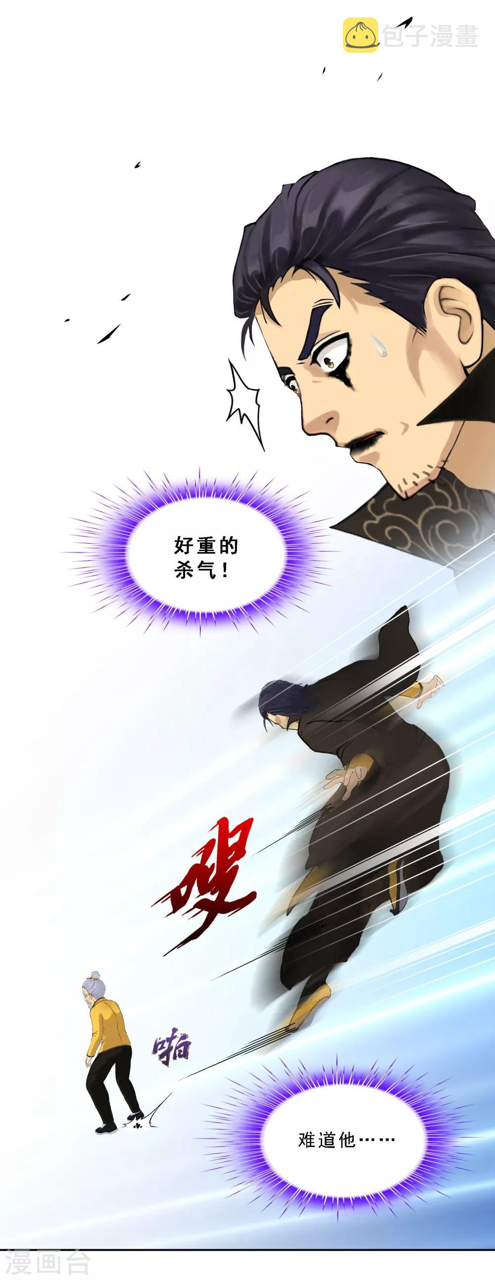 第116话 亲传弟子218