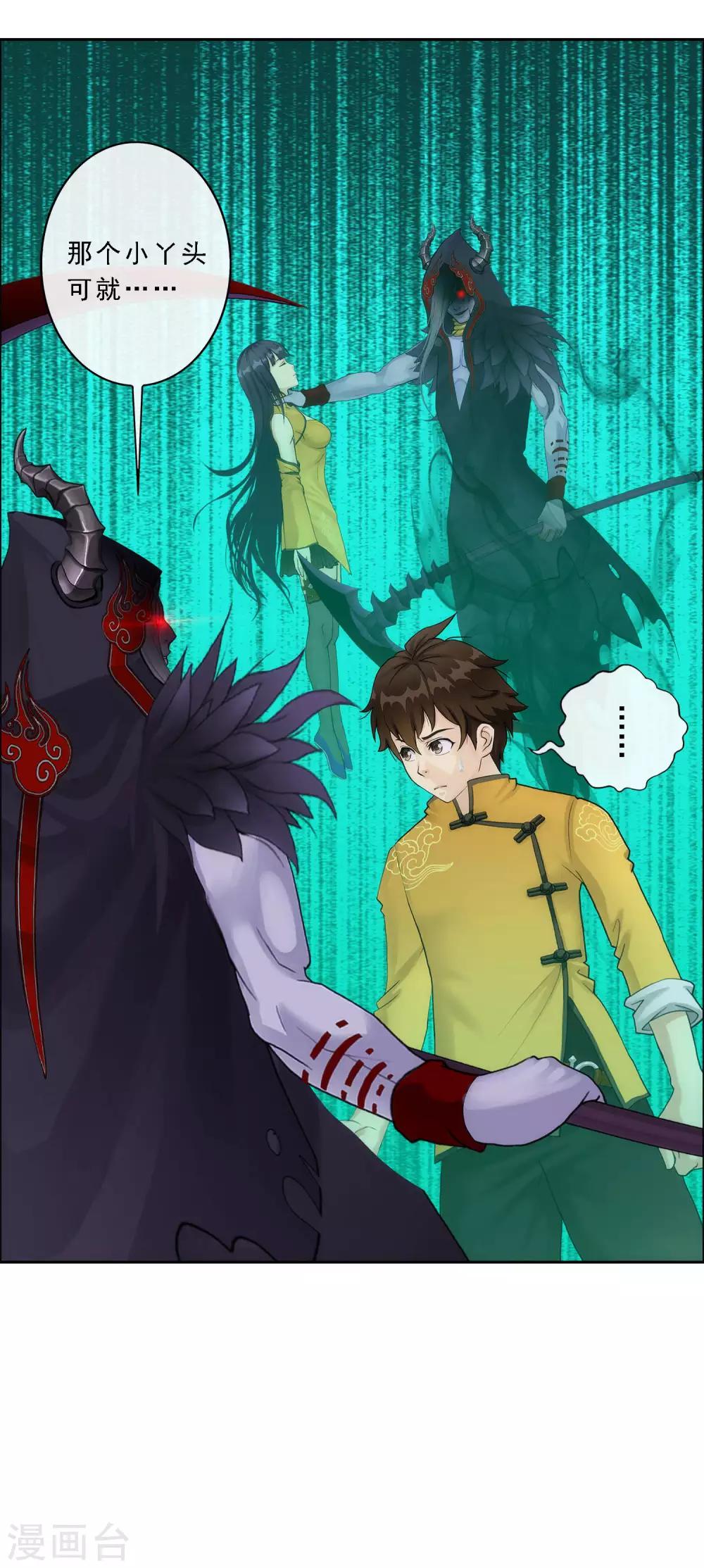 第54话 死？20