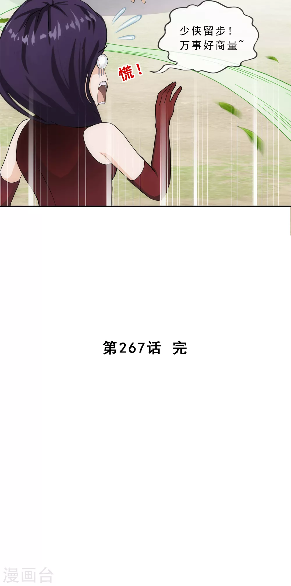第267话 谈判39