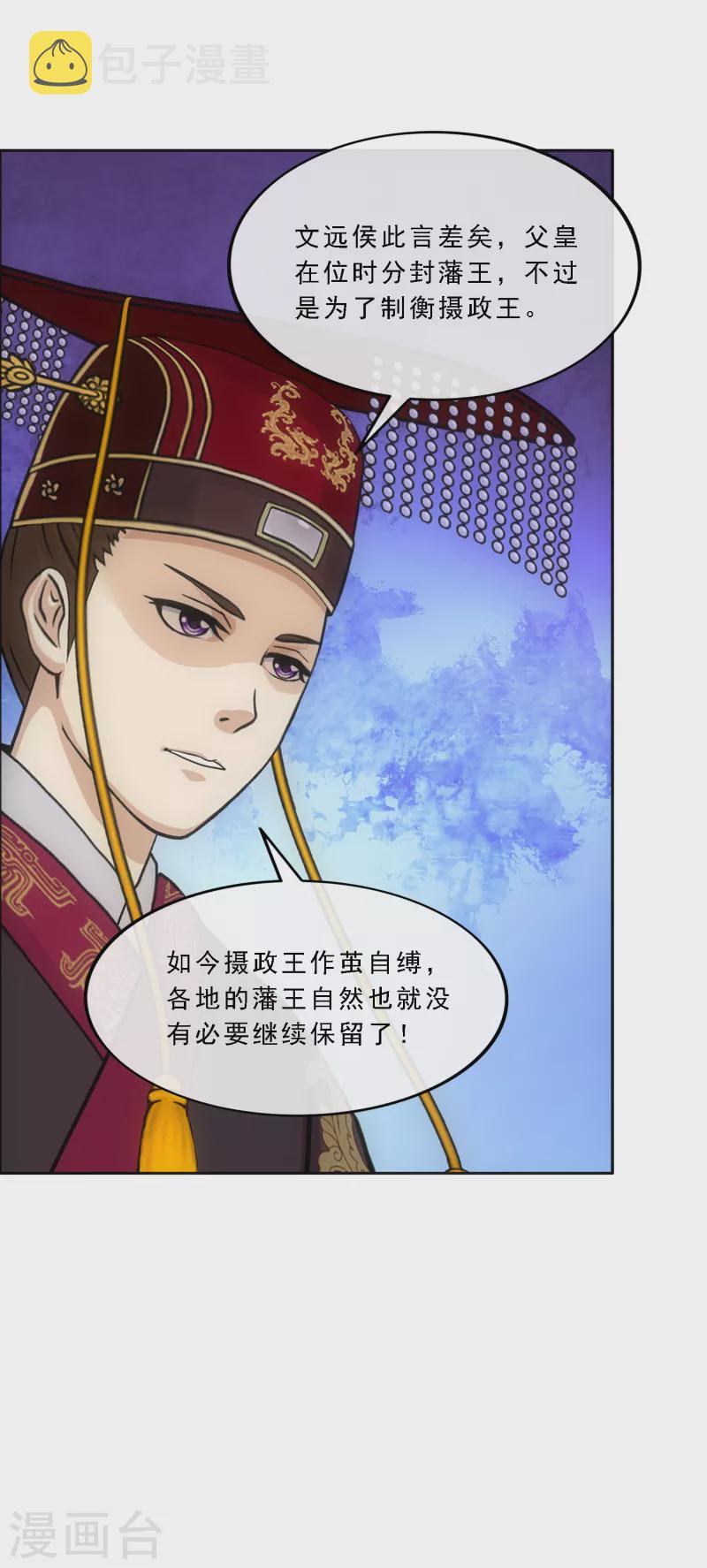 第292话 逼宫16
