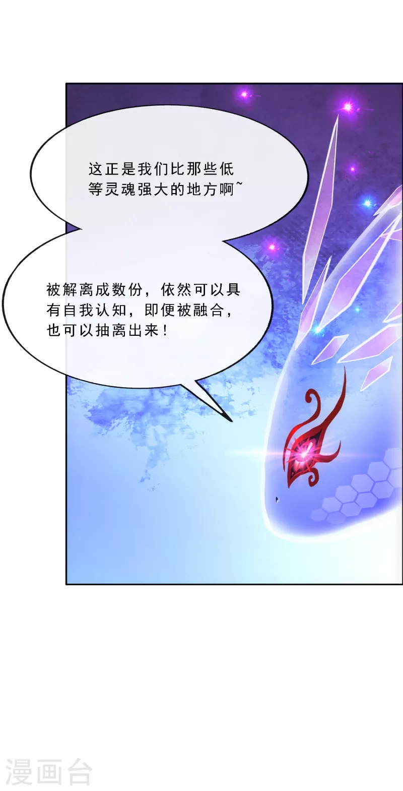第279话 俺的名字11