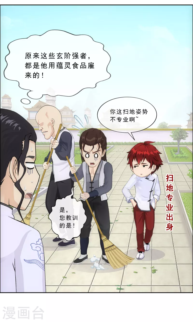 第288话 微服私访210