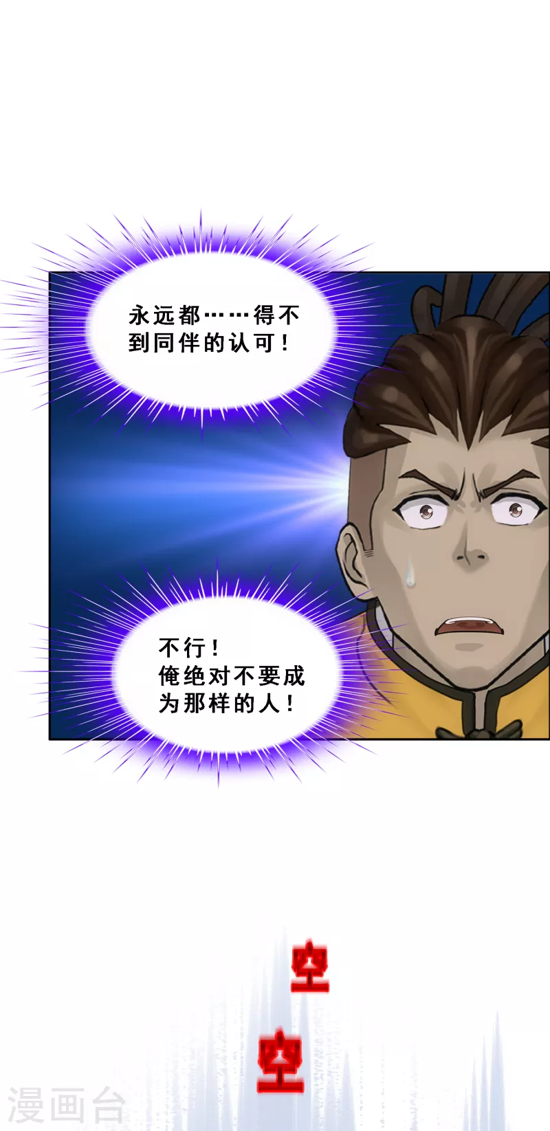 第284话 真正恐怖的存在35