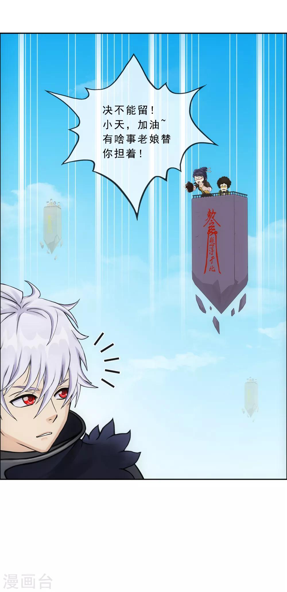 第165话 智将24