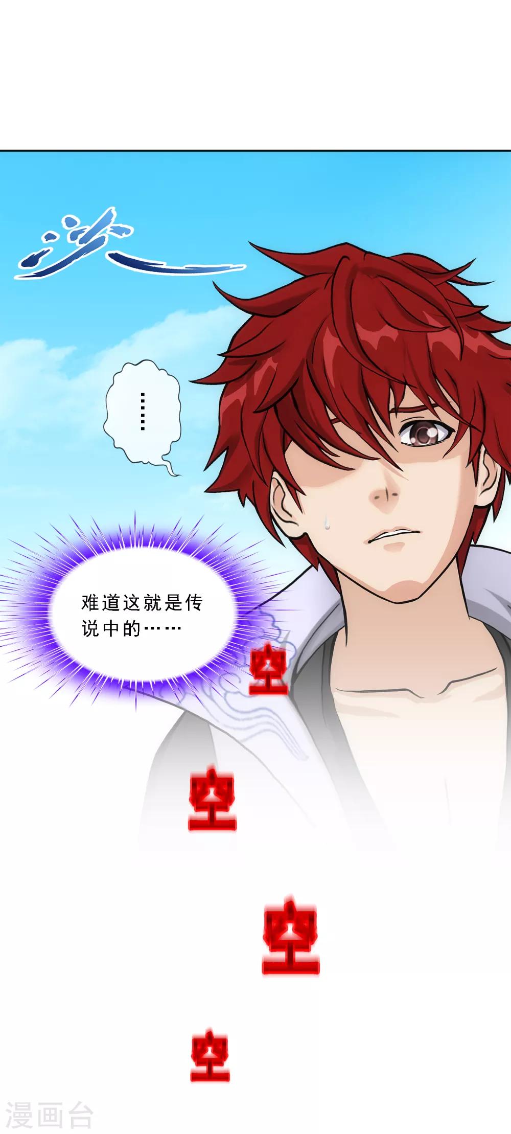 第212话 公主的心意28
