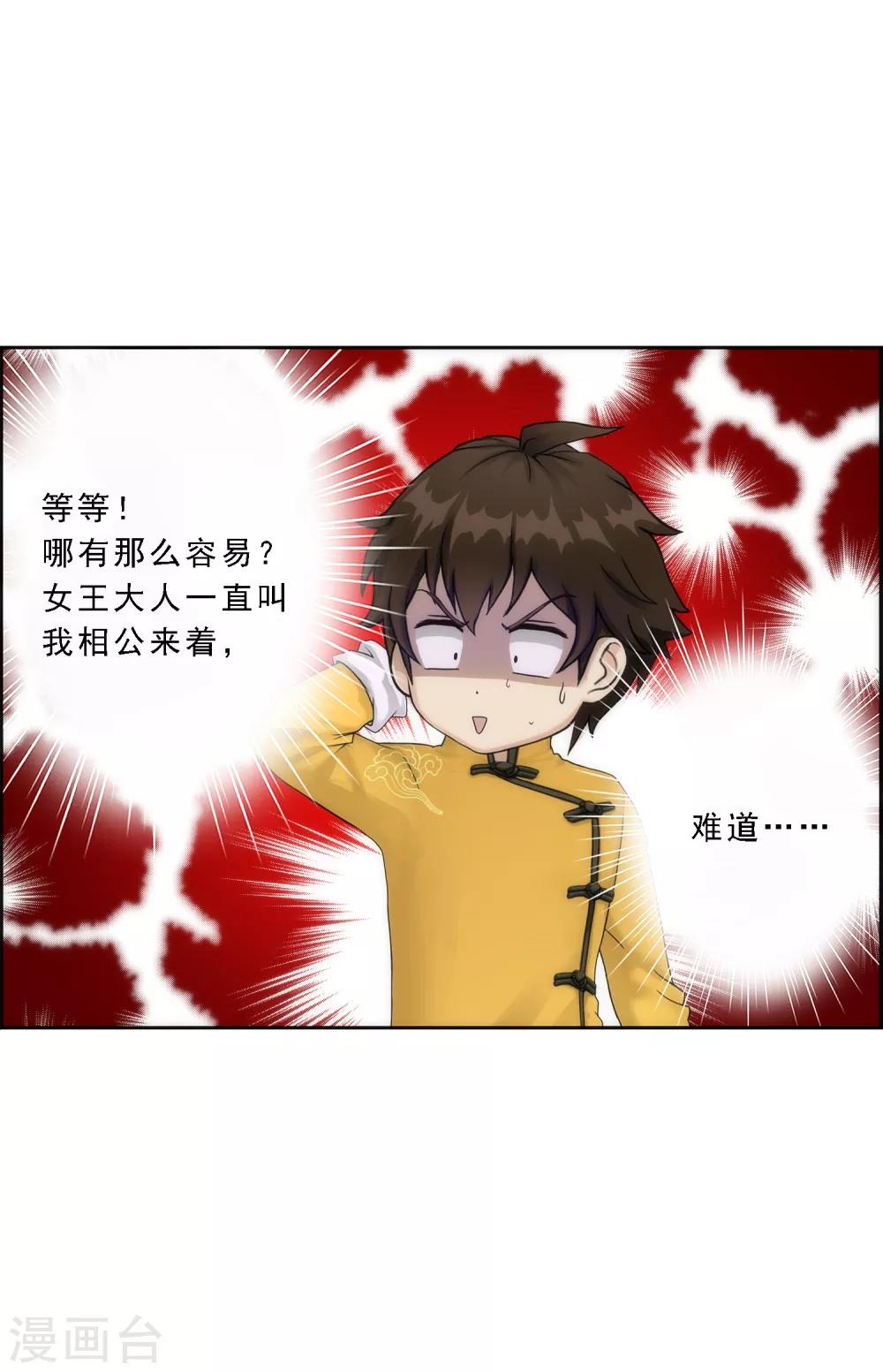 第37话 第三十招21