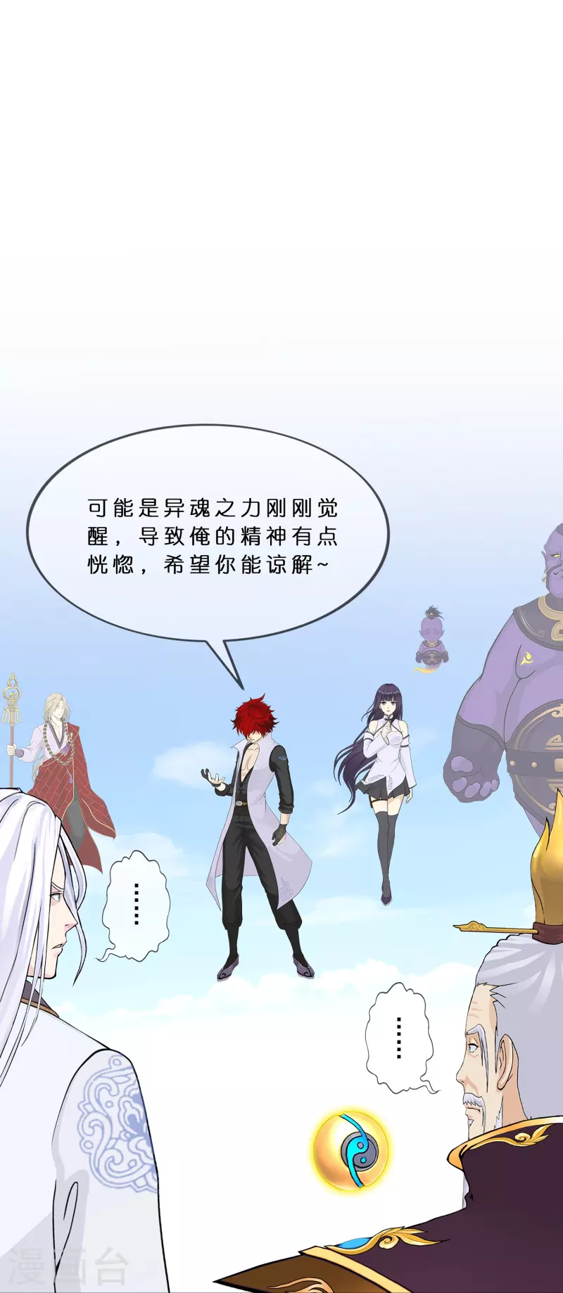 第366话 新世界的神323