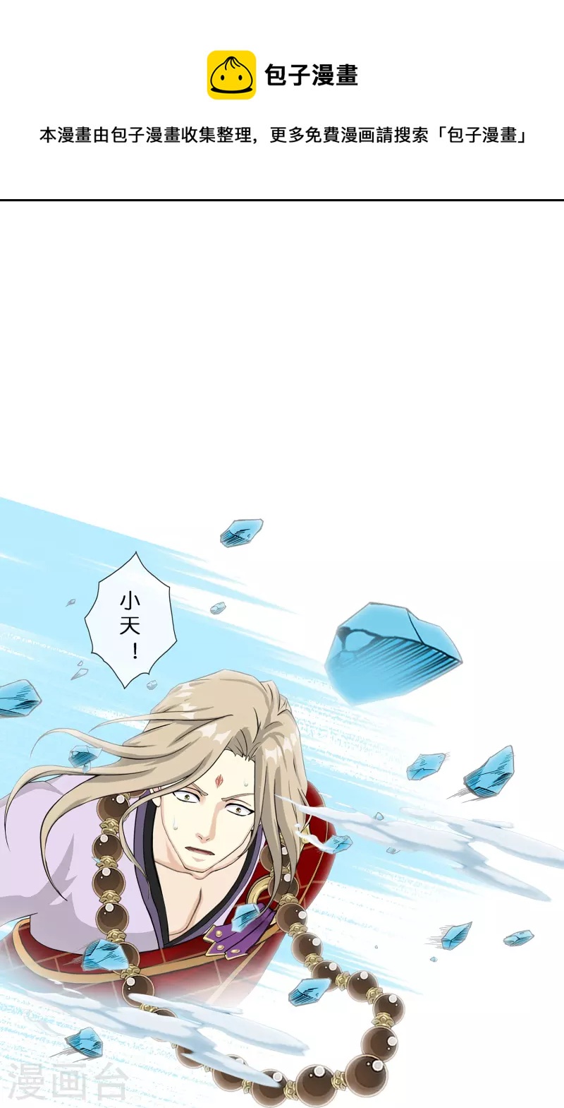 第358话 他来了……20