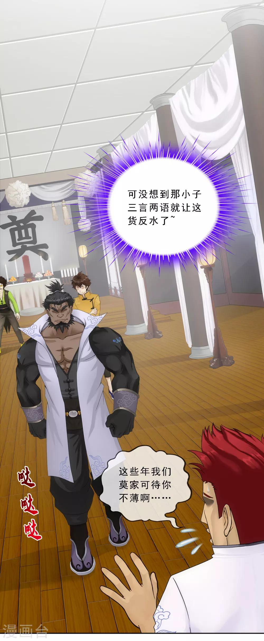 第149话 弃疗2