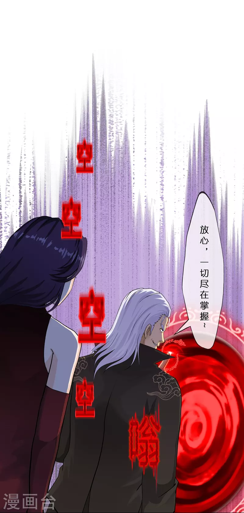 第360话 一切尽在掌握114