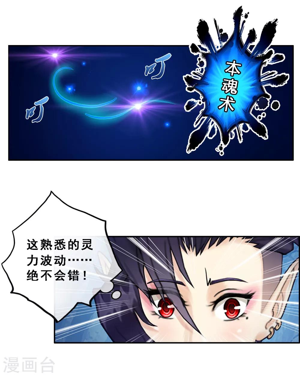 第6话 求收留6