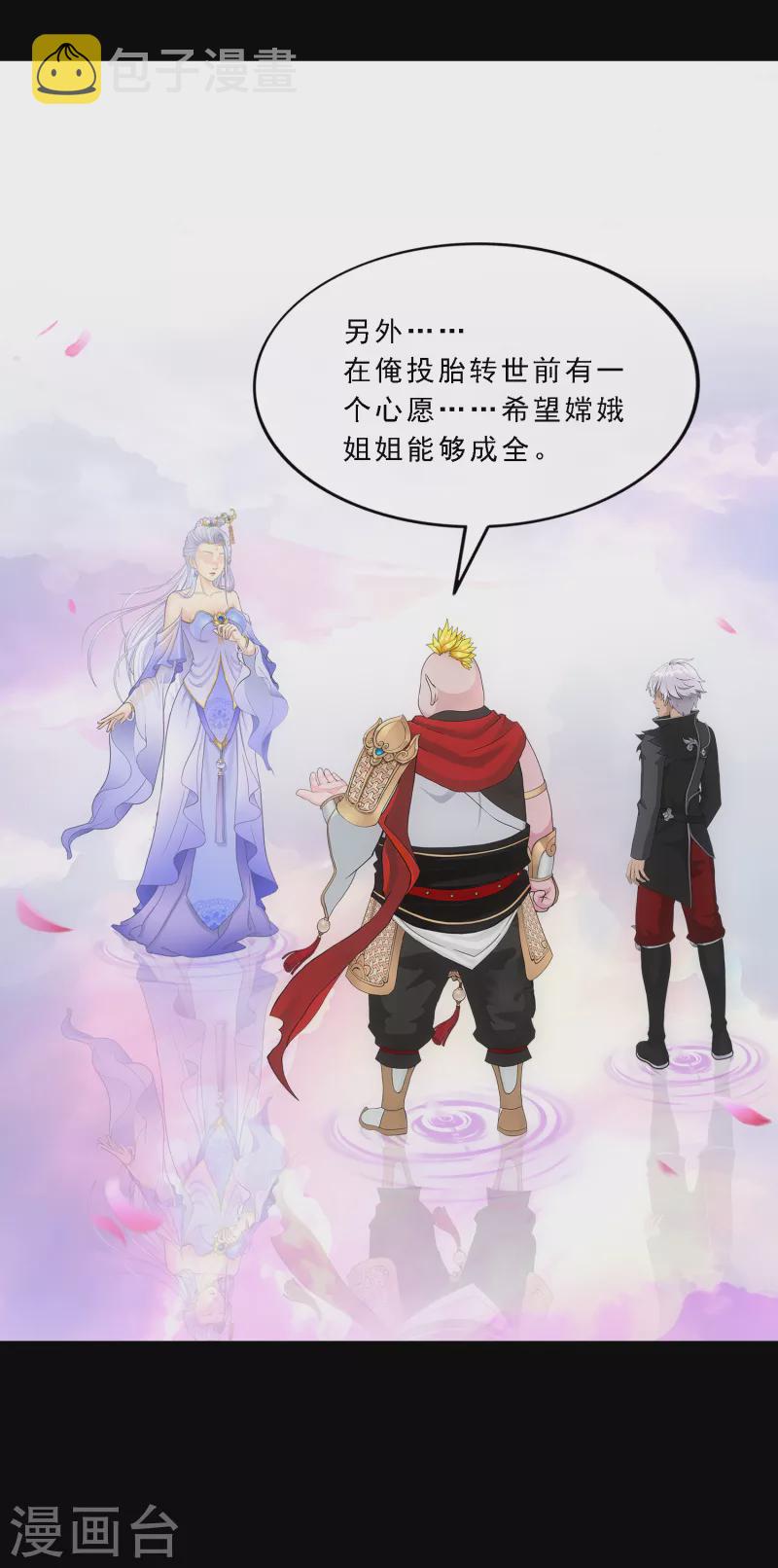 第334话 投胎转世130