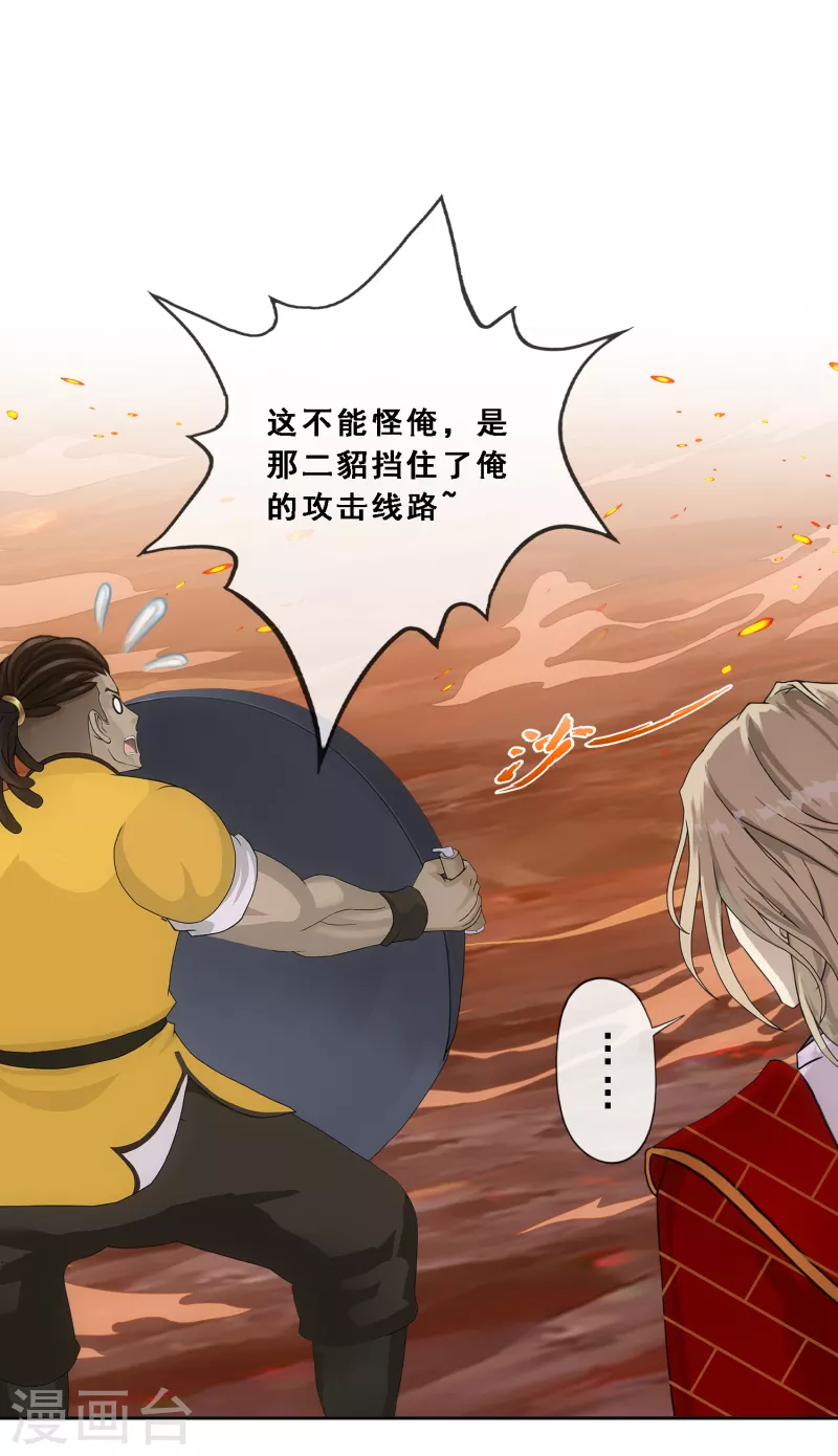 第307话 大破金戈阵33