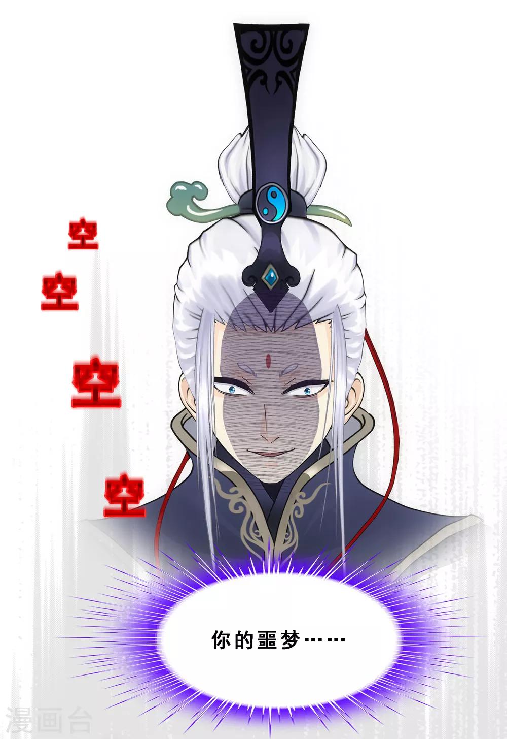 第95话 同命42