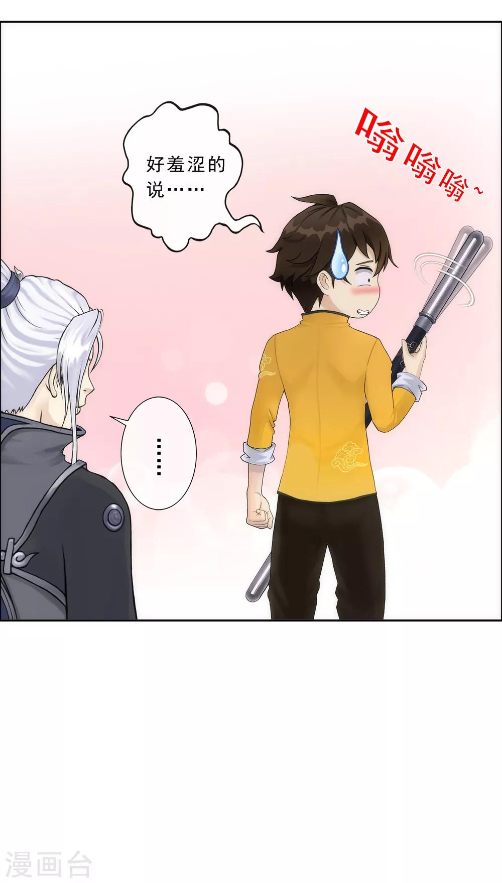 第79话 战衣5