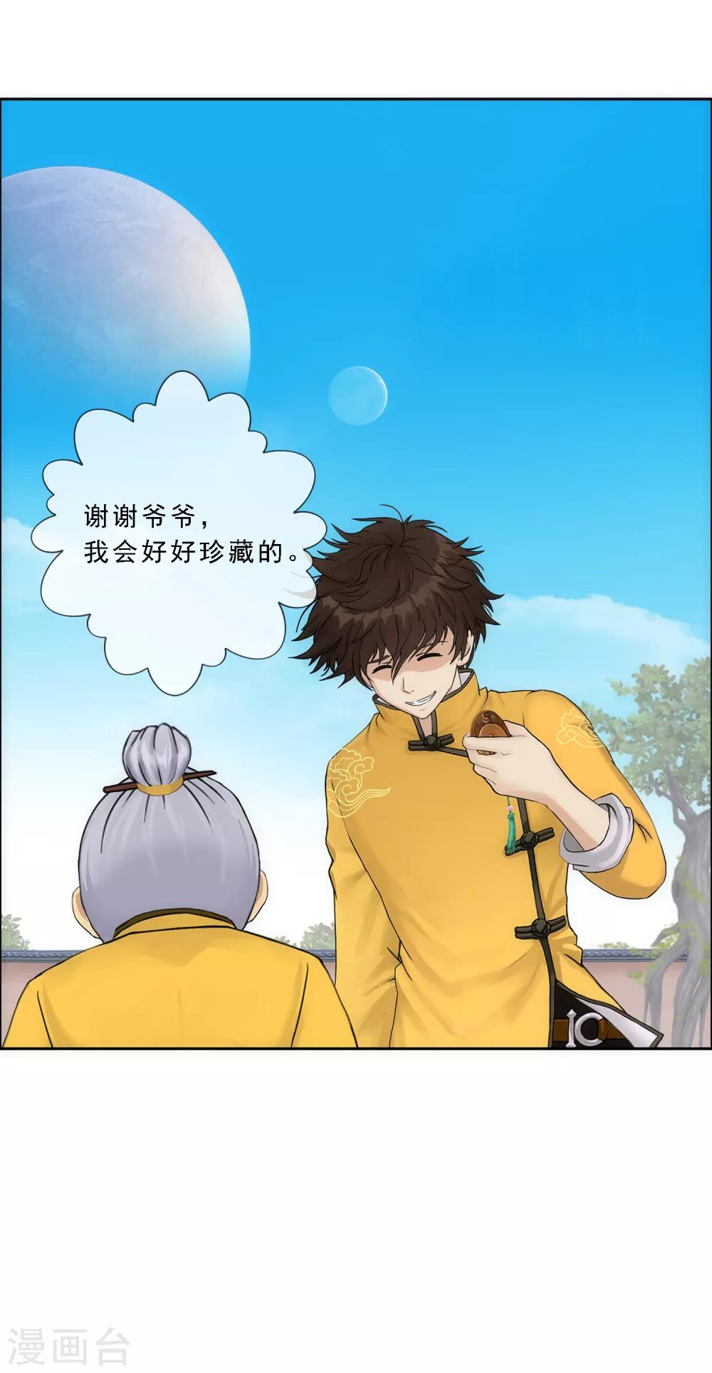 第118话 亏大喽！46