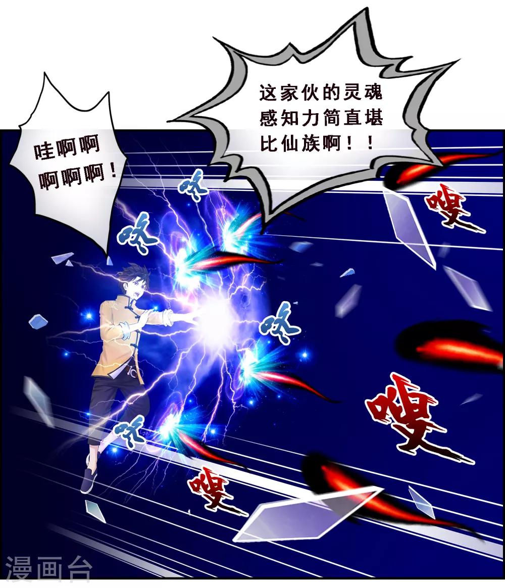 第10话 开战！17