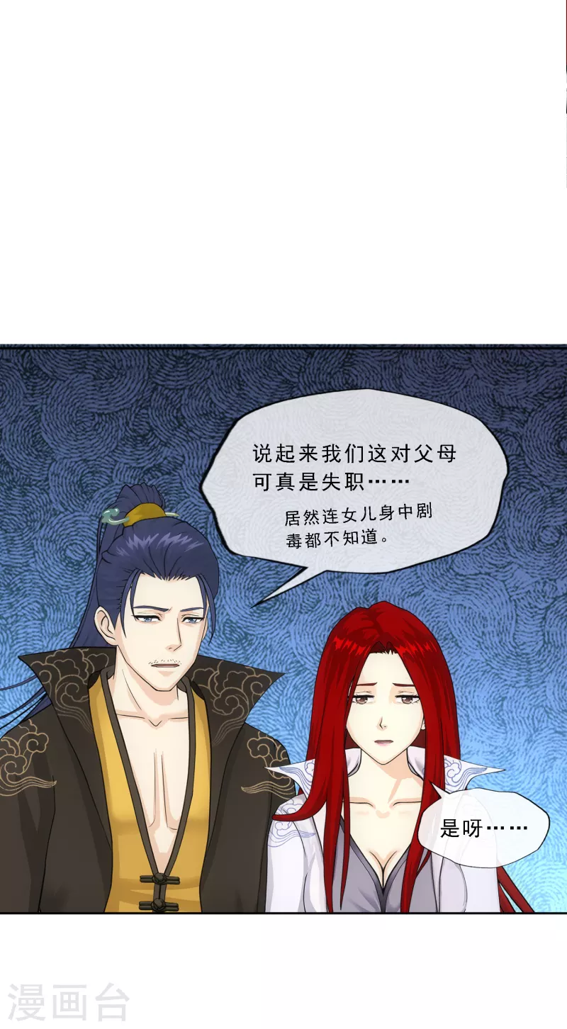 第294话 来自妖界的消息10