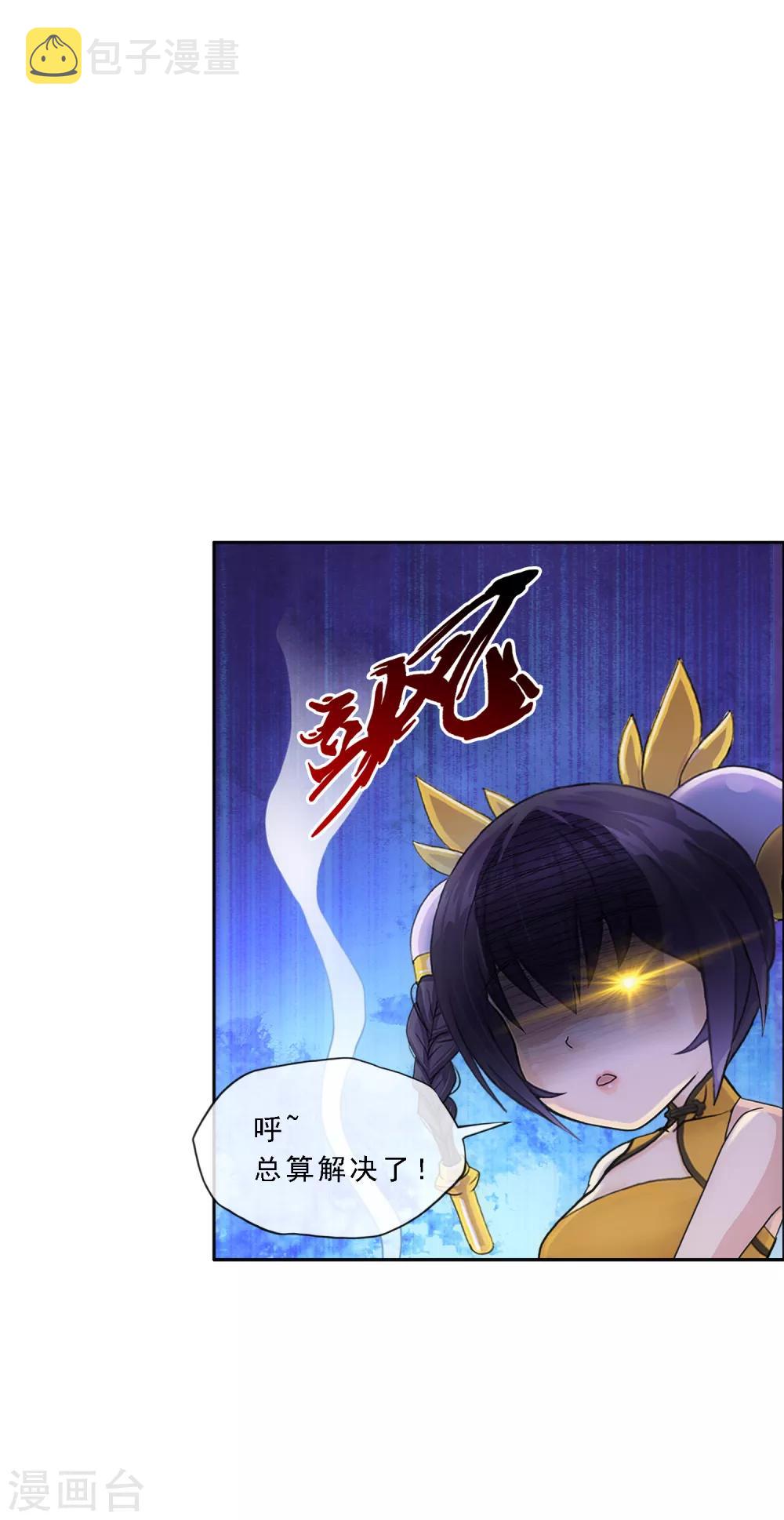 第221话 师兄12