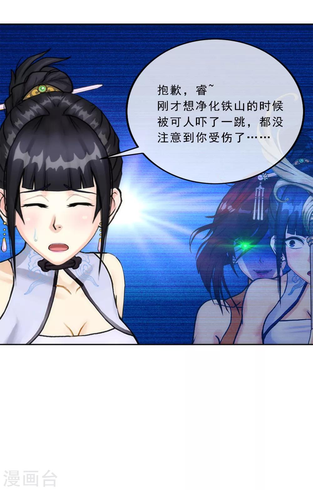 第75话 心机girl115