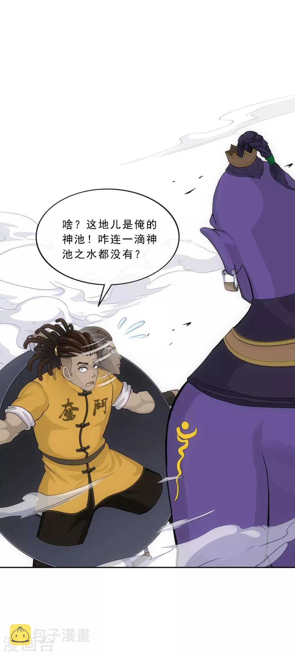 第196话 瞬息万变的战局7