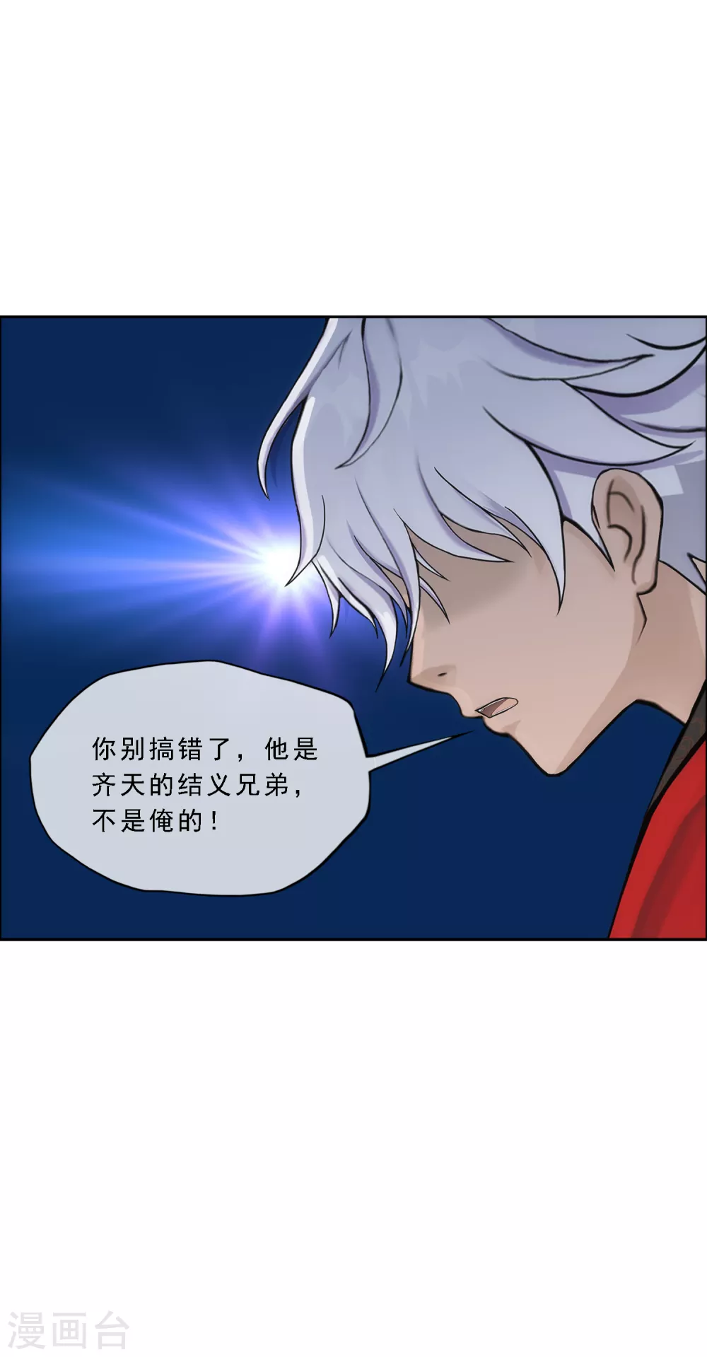 第251话 大战前夜229