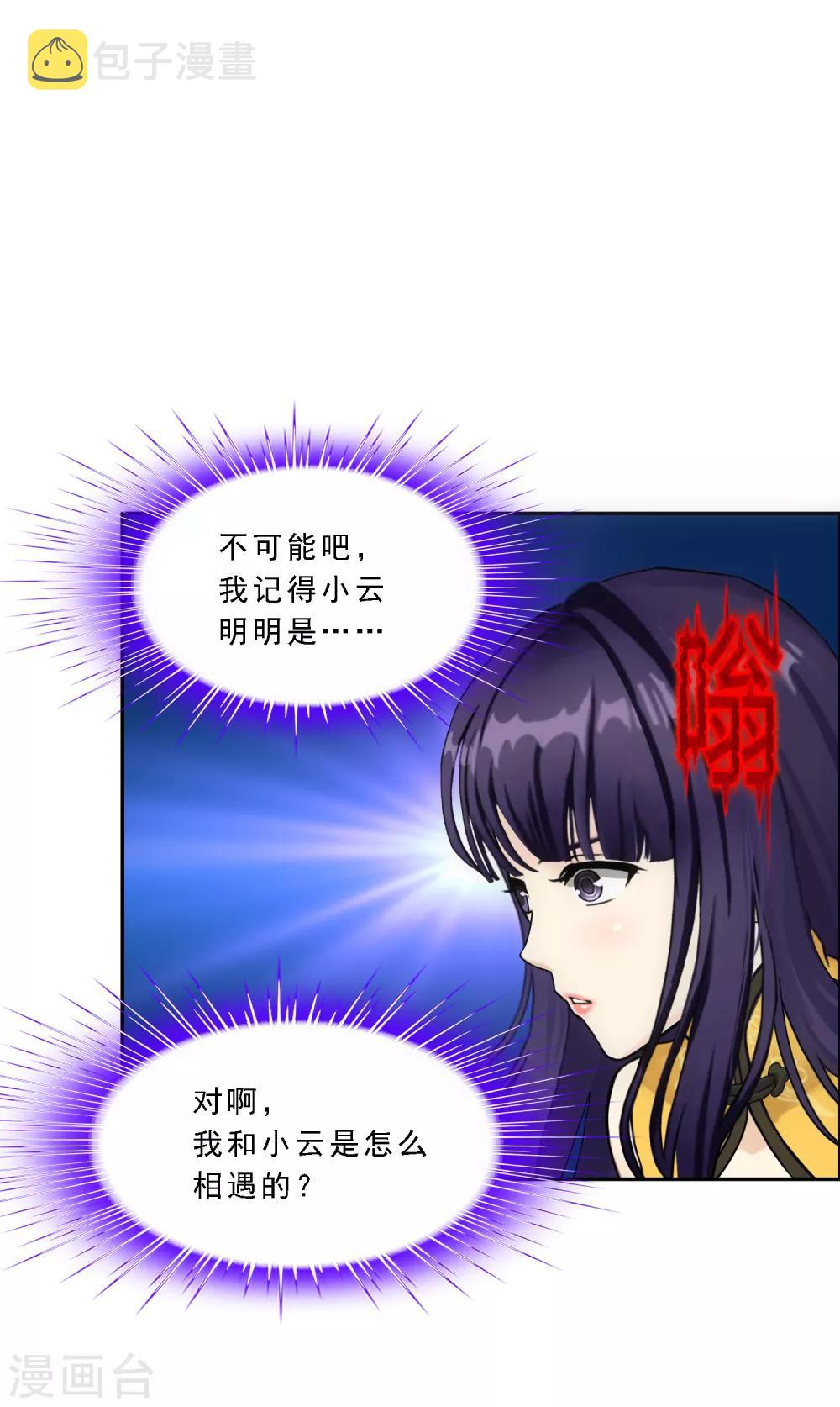 第173话 未婚夫22