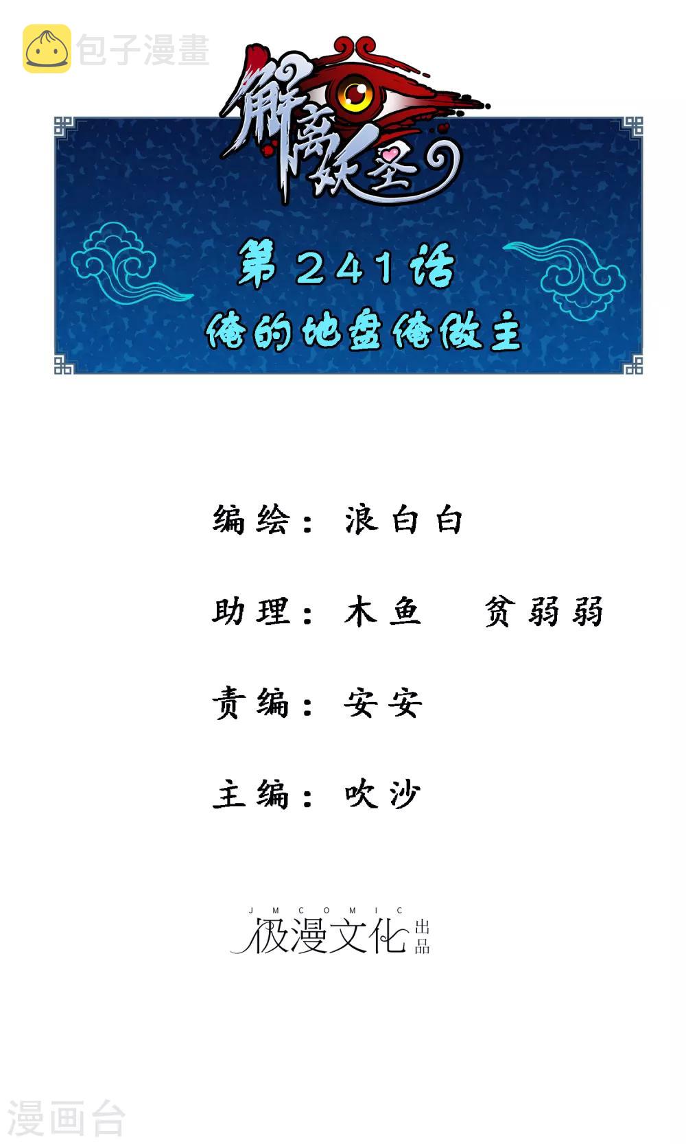 第241话 俺的地盘俺做主0