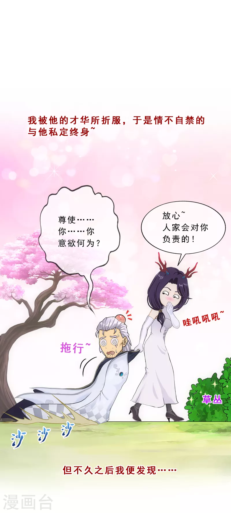 第296话 出发前夜19