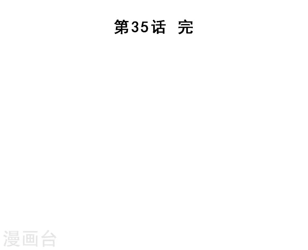 第35话 最後的任性36