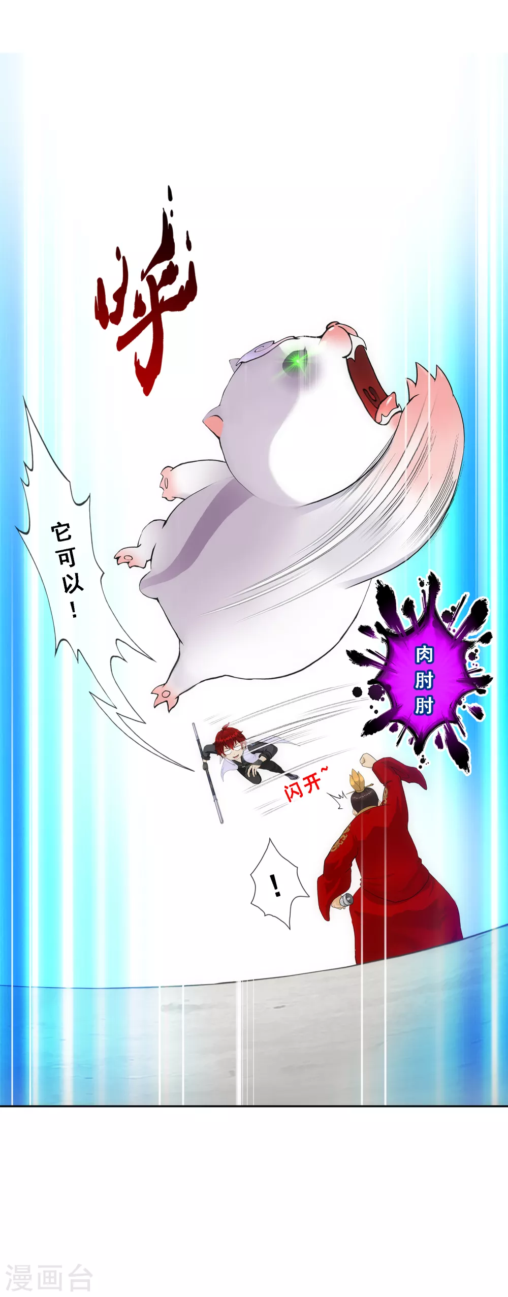 第264话 一挑二31