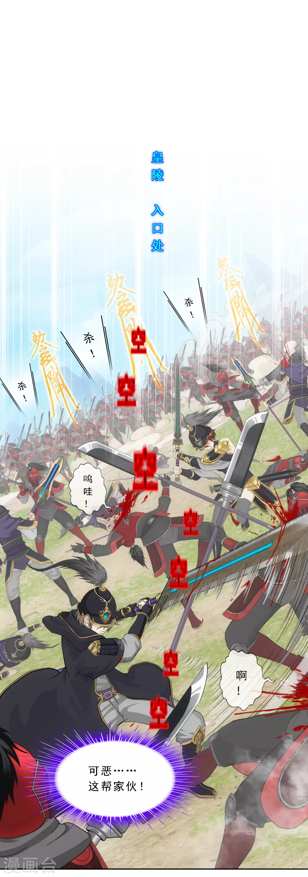 第260话 全面危机21