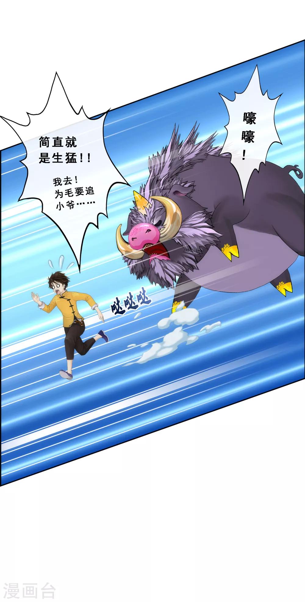 第61话 监视者18