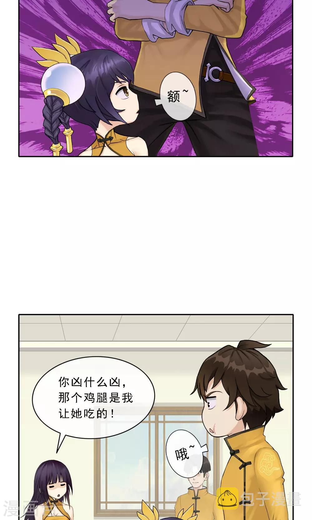 第25话 无情的主人17