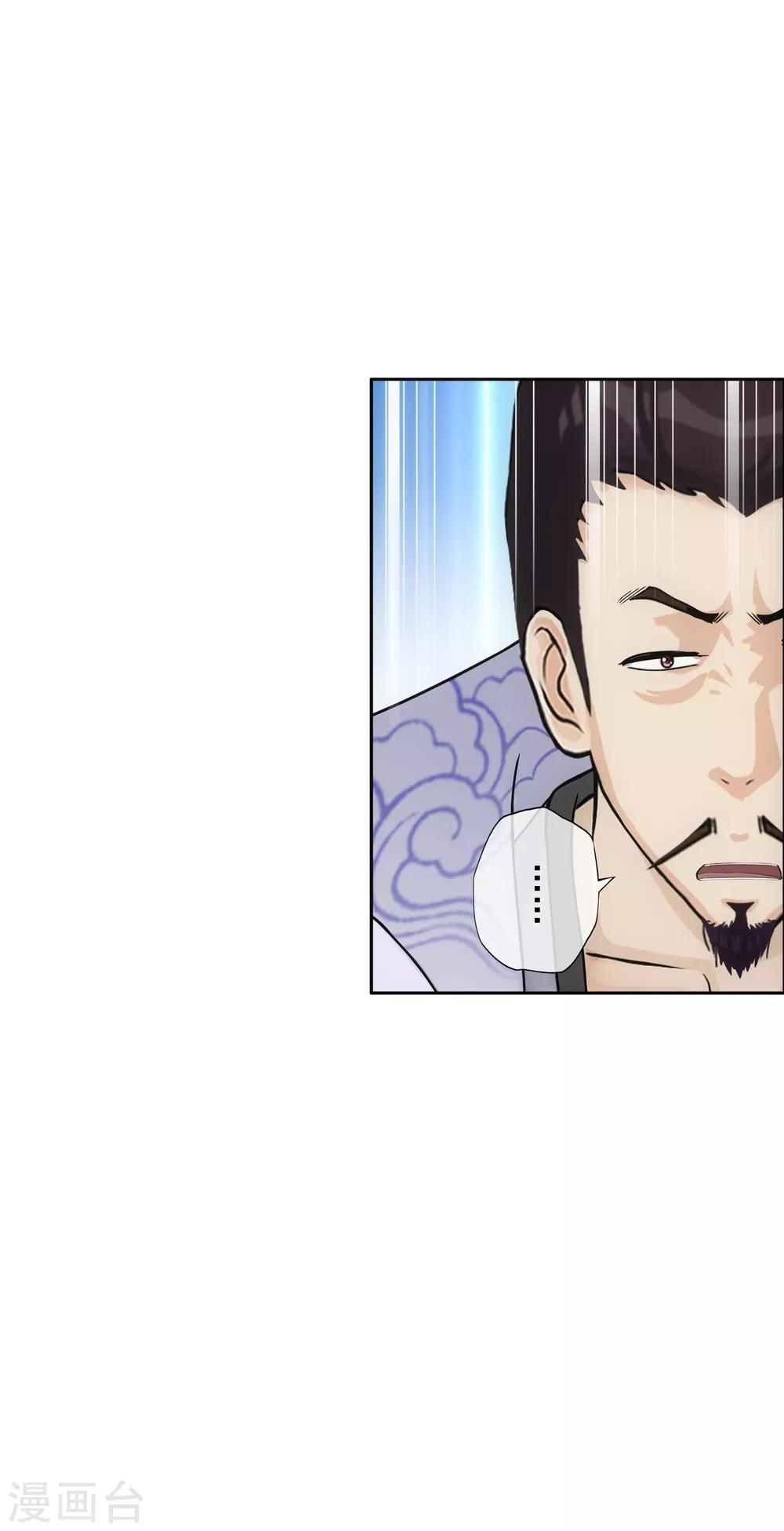 第189话 孤独的宗主324