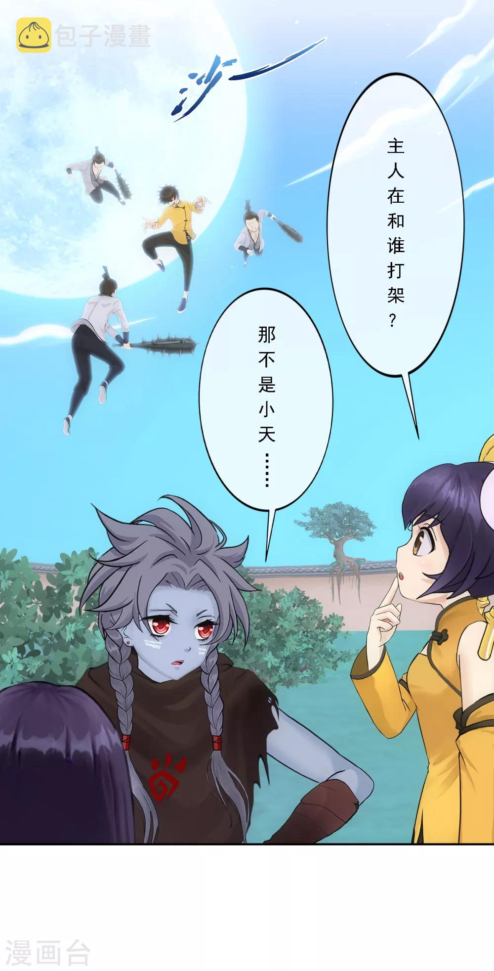 第145话 奇袭21