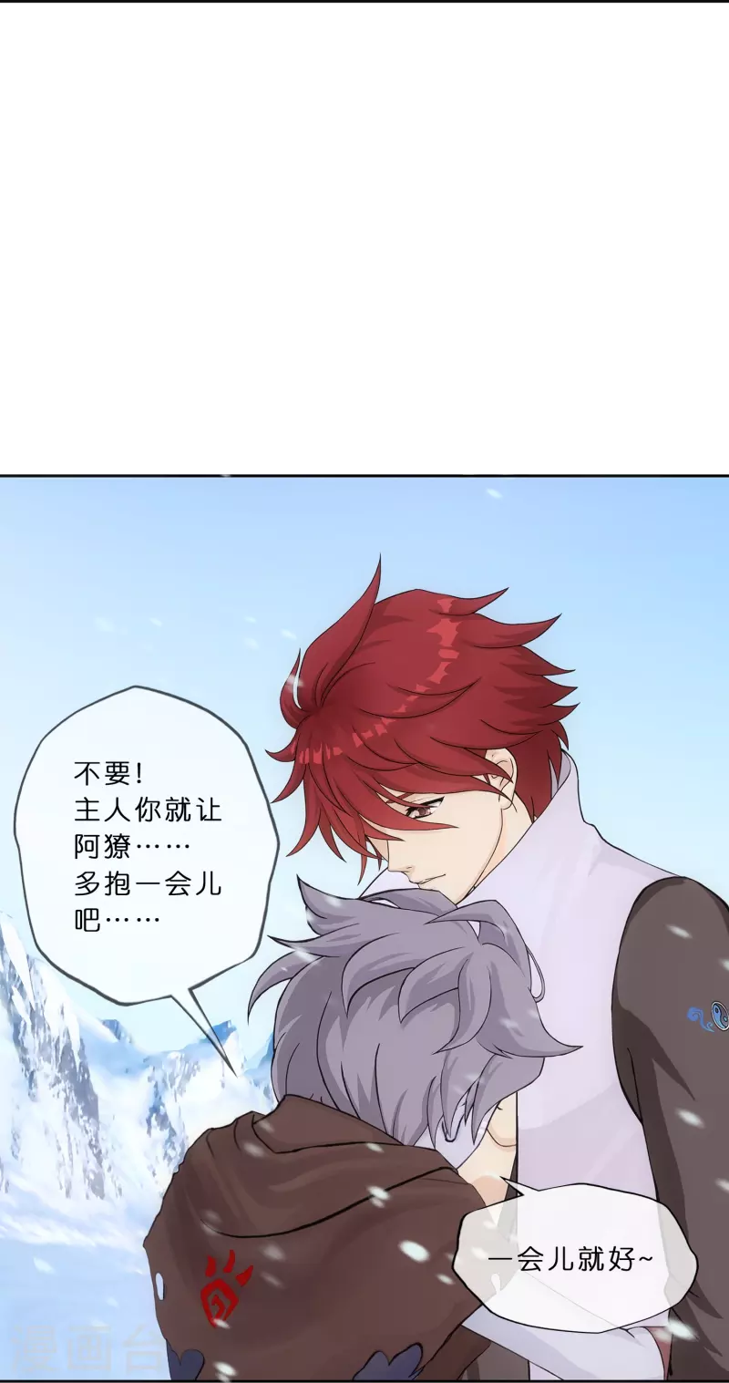 第343话 阿獠的主人44