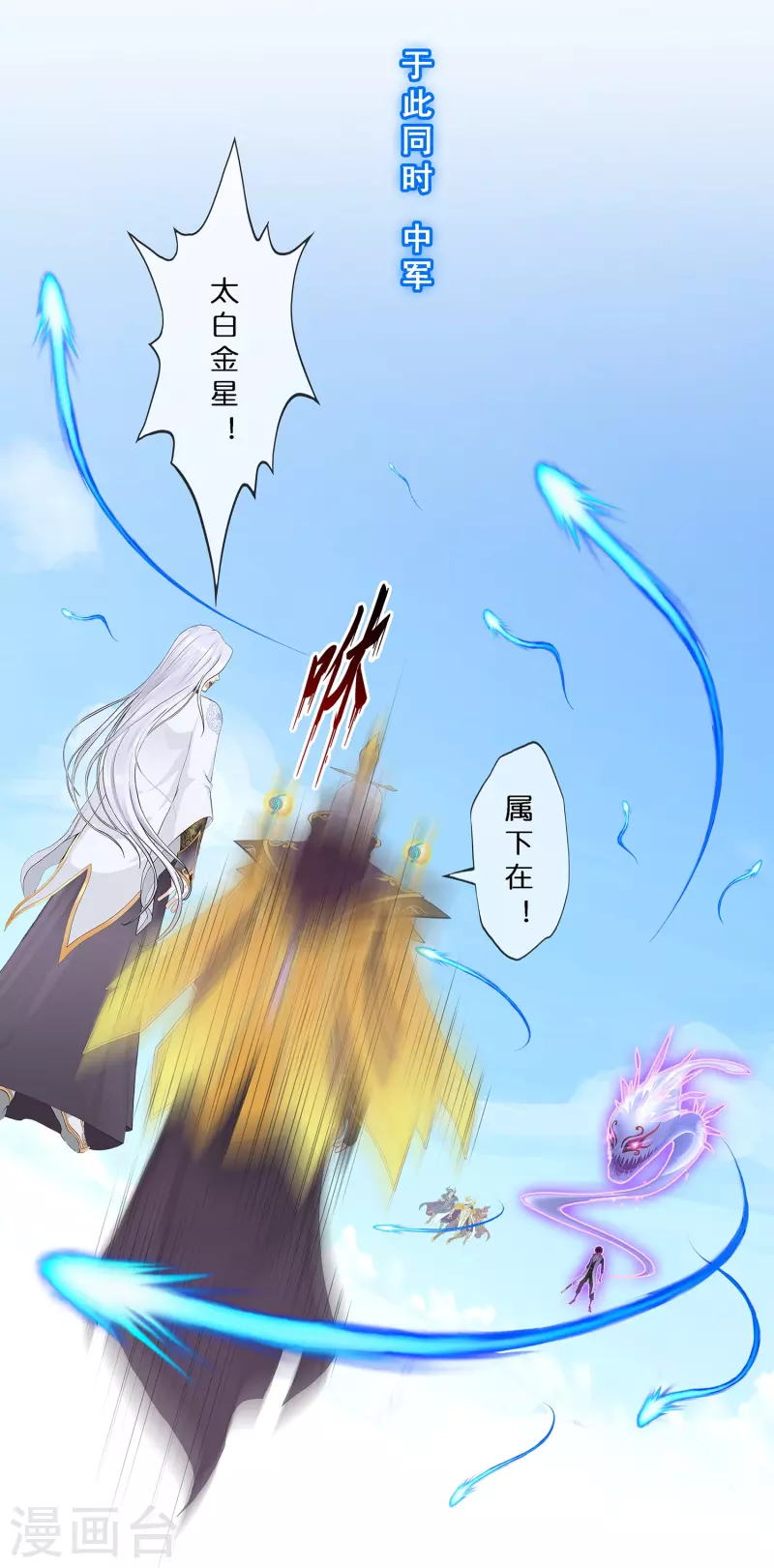第361话 一切尽在掌握中226