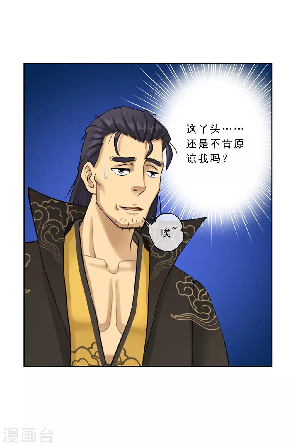 第26话 金主爸爸15