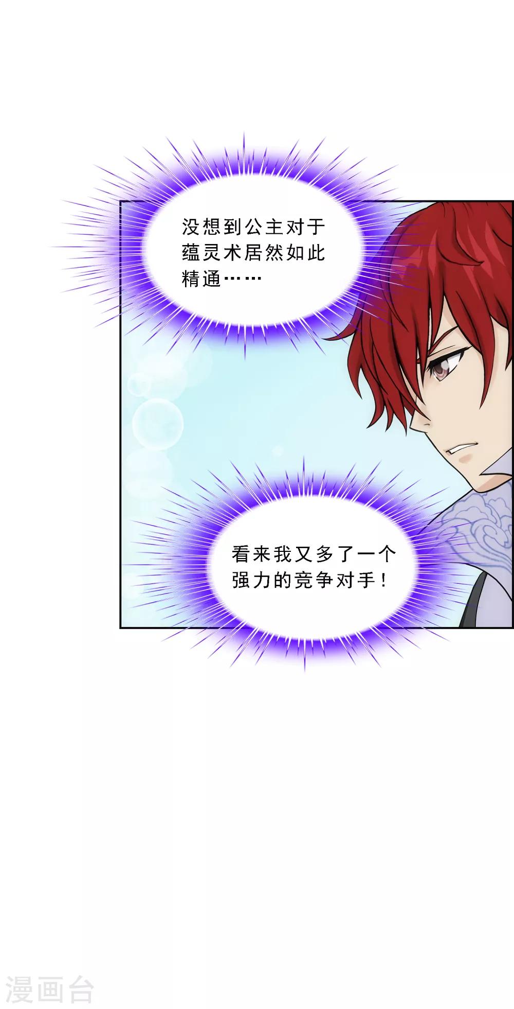 第213话 炸翻全场28