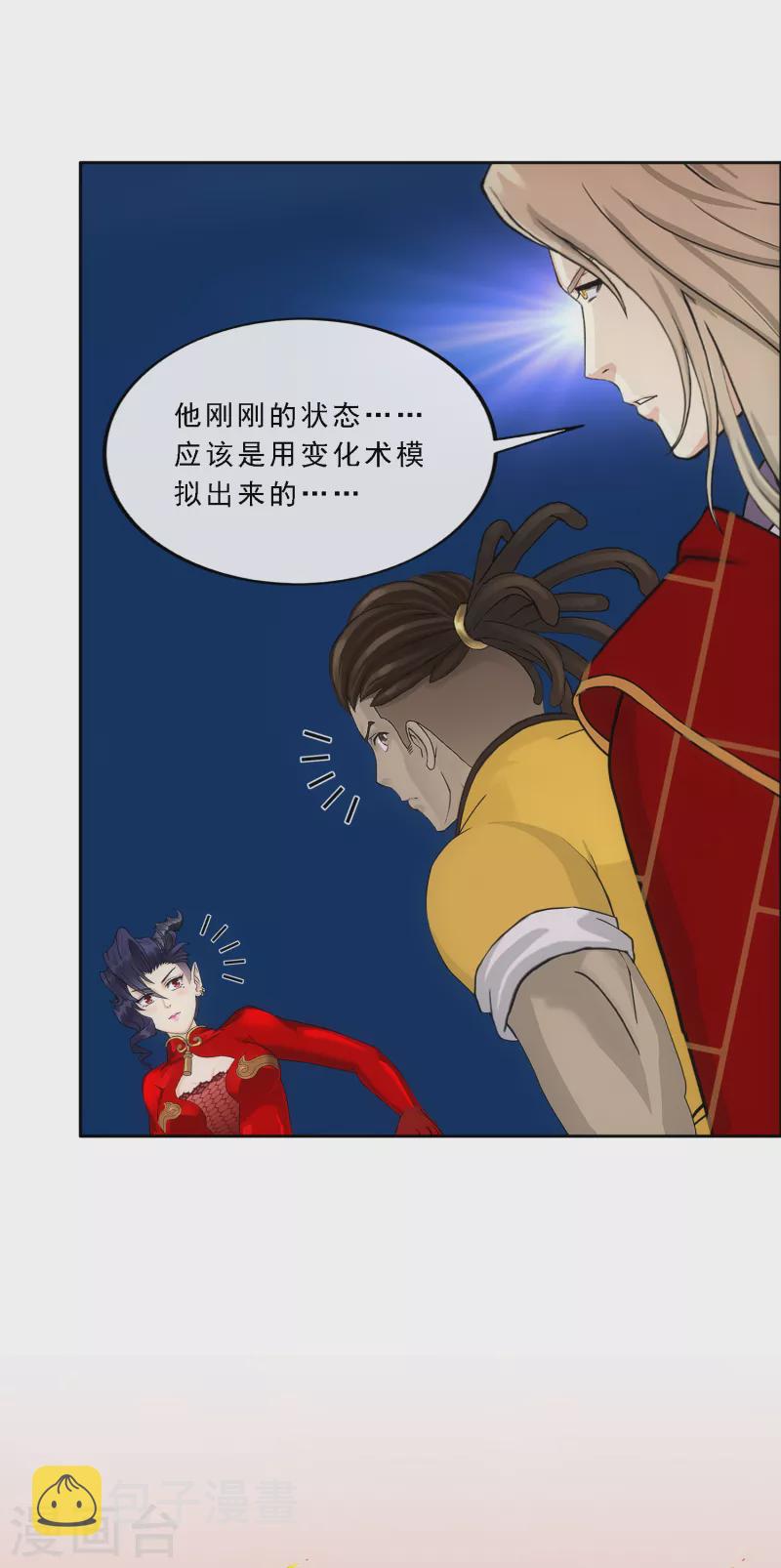 第320话 遗言23