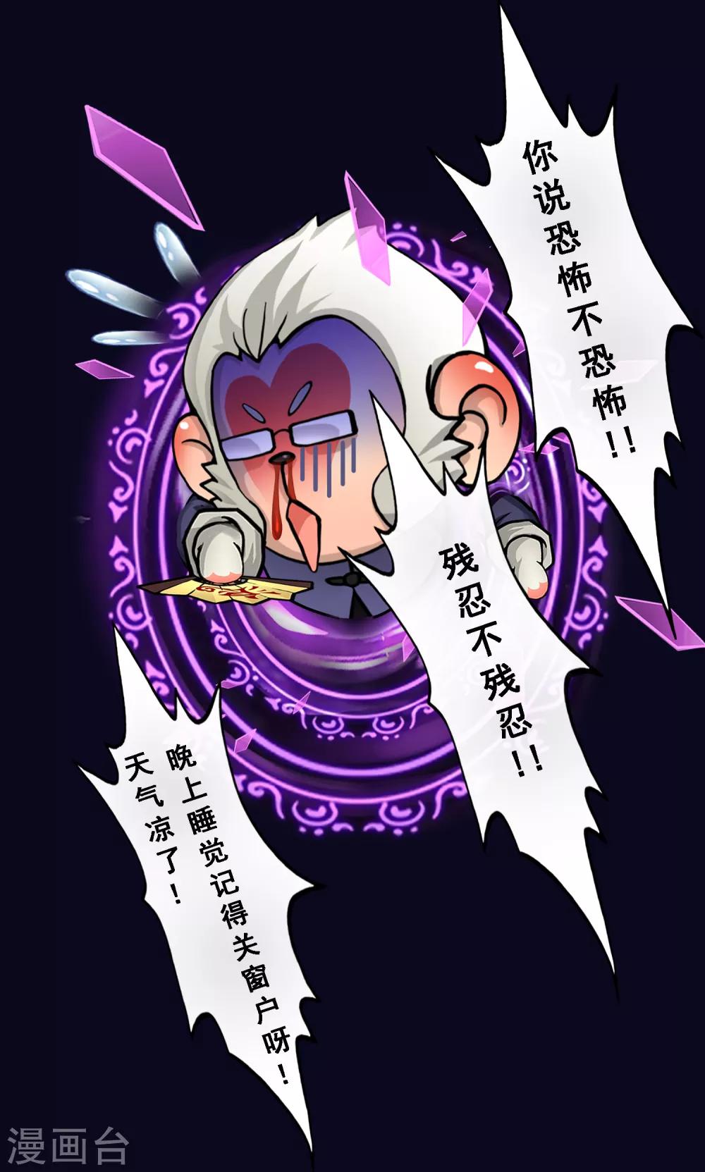 第16话 妖圣齐天46
